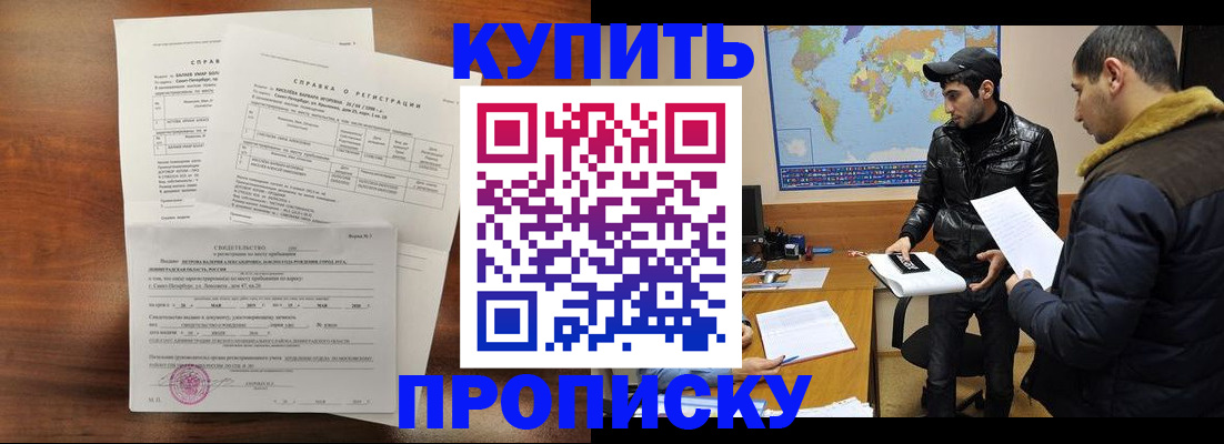 прописка паспорт в Калязине