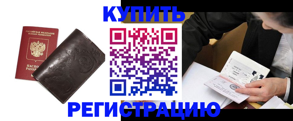 прописка для военкомата в Калязине